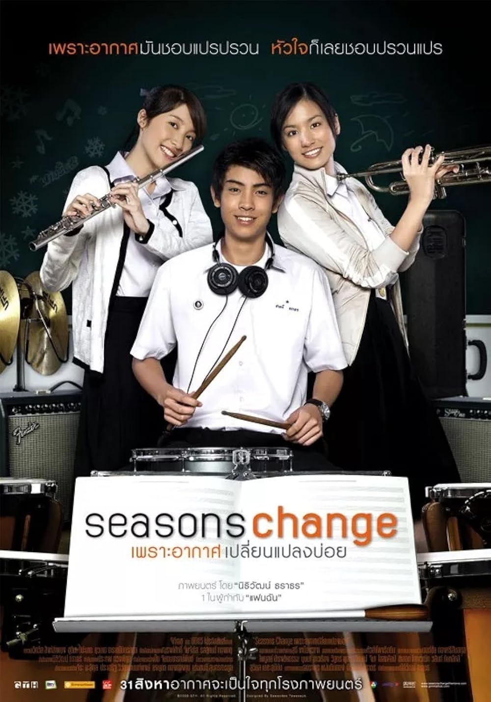 seasonschange